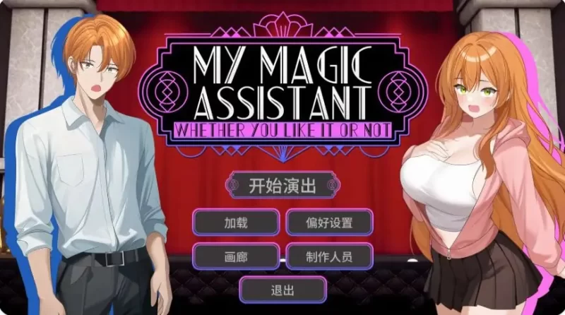 【PC/安卓/AI汉化/日系/SLG游戏/1.25G】魔法助理 Ver1.11 [1P+1.25G][百度盘]