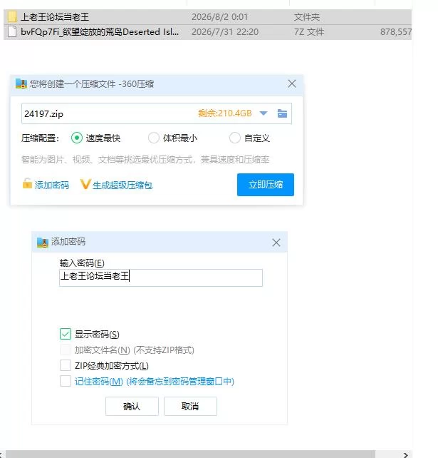 欲望绽放的荒岛 v1.02 官中版【PC [1+858m][百度盘]