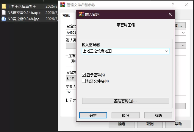 PC+安卓–NTR:费拉雷 NTR:Felare v0.24b [1+4.68G][百度盘]