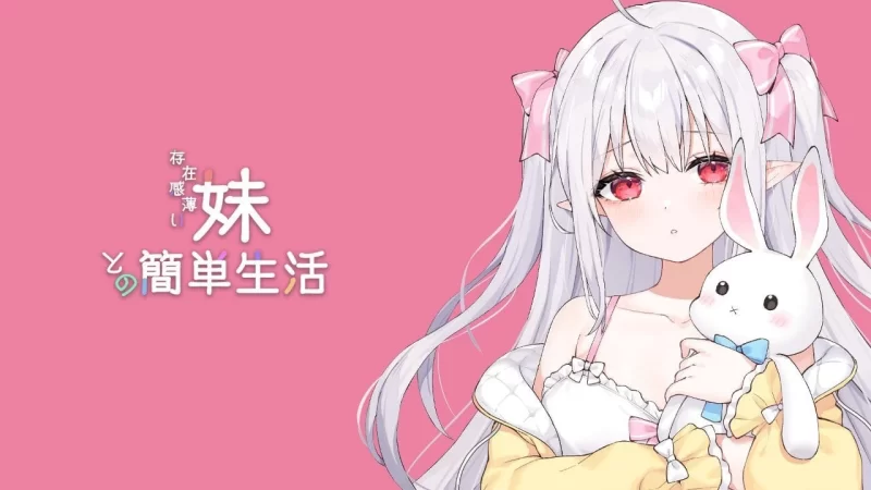 [爆款互动养成SLG/动态] 和妹妹生活v1.2.5 rev.4 官步兵版+全cg存档 [PC+安卓2.57G] [2+2.57G][百度盘]