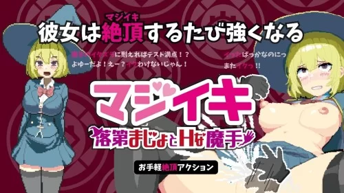 PC更新[探索ACT/像素动态] 真·高潮～留级魔女与H魔手V0.370 官中版 [1+1.9G][百度盘]