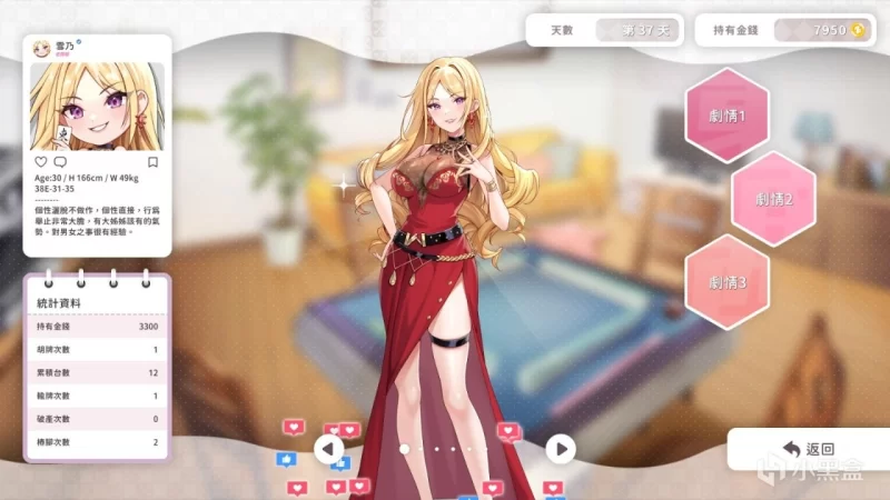 [新作PCSLG动态官中] 少女 X 爱 X 麻将 Mahjong Demo Ver0.9 步兵版[600M] [1+600M][百度盘]