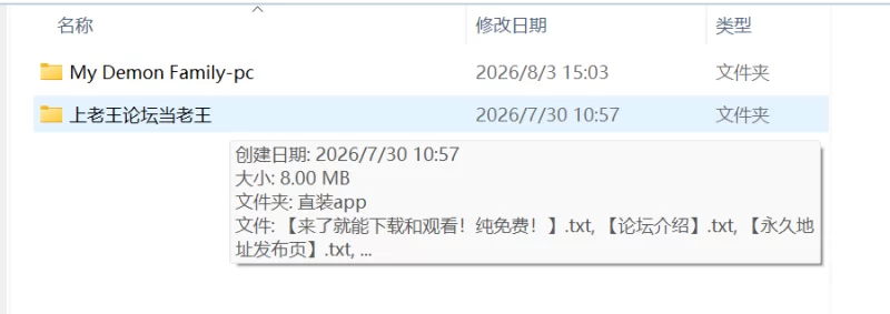 【全家桶SLG/汉化/双端】My Demon Family-我的恶魔家族-已完结 [2+2.1G][多种下载方式]