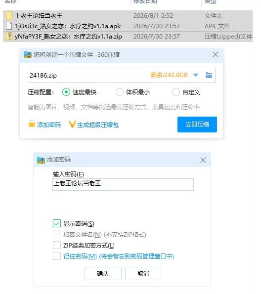 熟女之恋：水疗之约v1.1a AI版【PC+安卓 [1+2.47g][百度盘]
