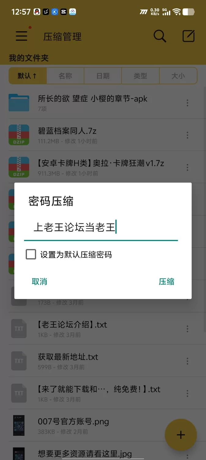 [安卓+Fate同人+RPG调教+恶堕NTR](喜欢牛头人的狂喜)所长的欲望症 小樱章节 [1+1.3G][百度盘]