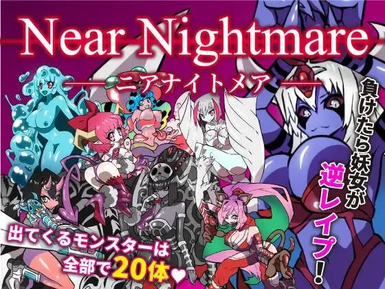 【RPG/AI汉化/PC】近邻梦魇 ニアナイトメア 存档 [1+450M][百度盘]