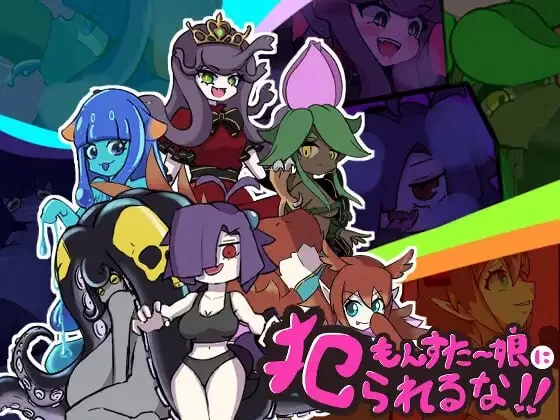【RPGAI汉化PCv1.10】别被魔物娘推倒啊 [1+547m][百度盘]