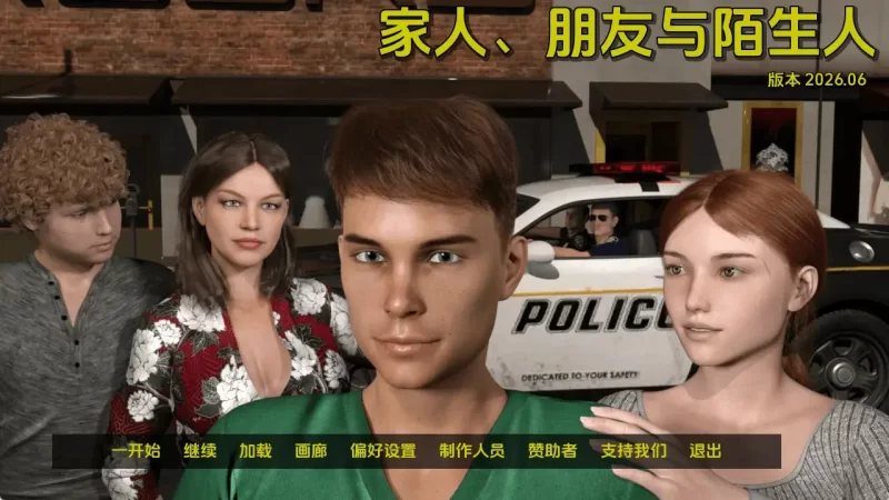 【欧美/SLG/动态/更新】家人朋友和陌生人v2026.06 AI汉化版 [1+2.37G][百度盘]