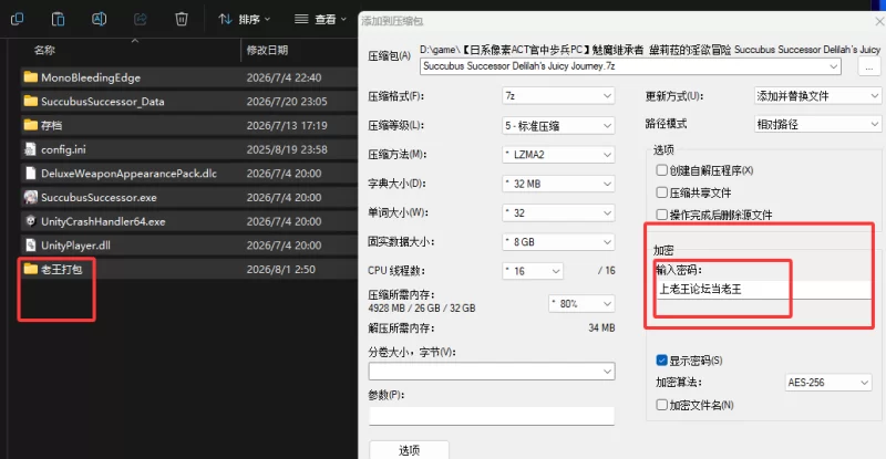 [PC/ACT/步兵]魅魔继承者~黛莉菈的淫欲冒险+存档[4.5G/百度] [1+4.5G][百度盘]