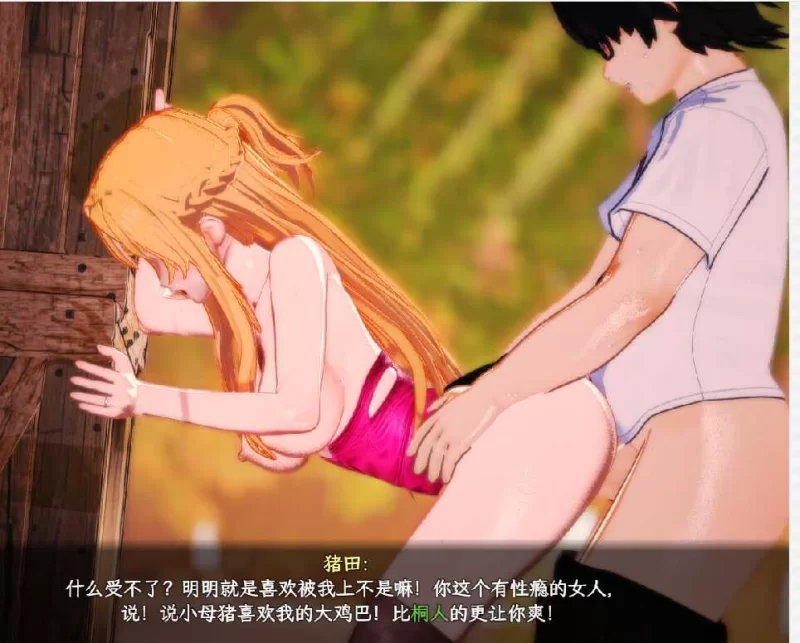 【PC+安卓joi/官中/动态/NTR/RPG】刀剑SAO~vβ8官中动态步兵+存档 [1+8.6G][百度盘]