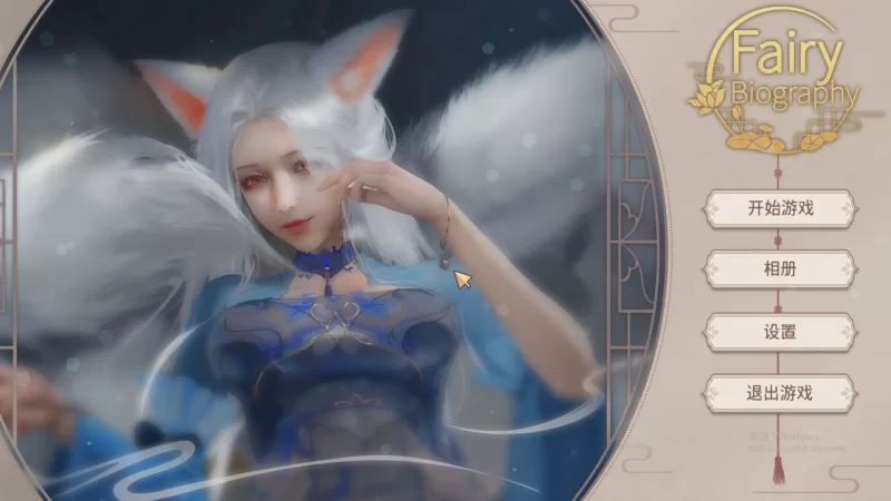 【SLG/动态/官中】神话传记(Fairy Biography1).v1.0.0 官中版 [1+307M][百度盘]