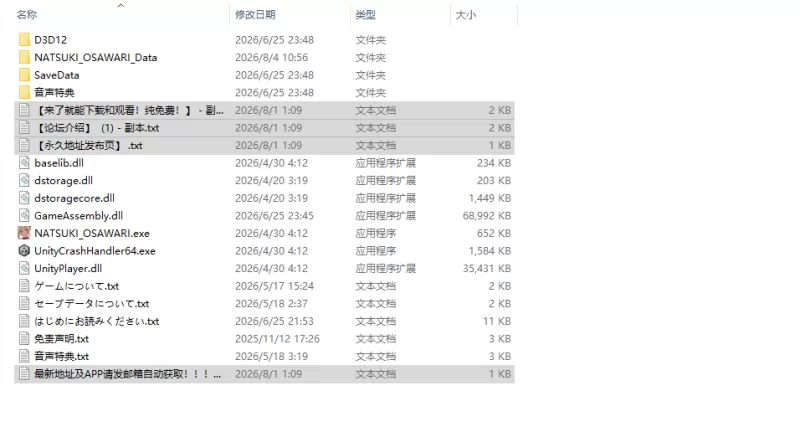 [日式3D/更新] 别扭的夏树与3D互动触摸H こじらせ v1.4 生肉版 [1+4.0G][百度盘]