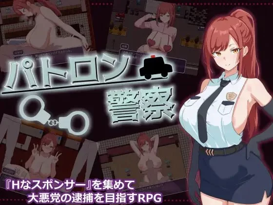 【新作RPGAI汉化PC】金主警察 [1+223m][百度盘]