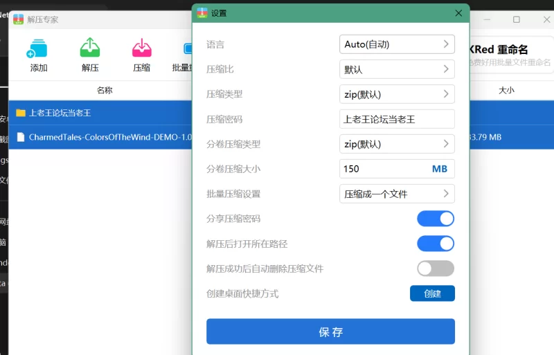 【双端】魅惑传说：风之色彩charmed [2+250m][百度盘]