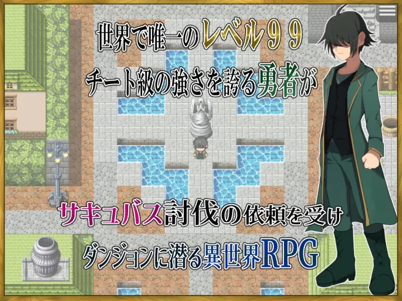 【日系RPG/官中/奇幻/PC】LV99作弊勇者的我怎么可能会输给… [1+1.20G][百度盘]