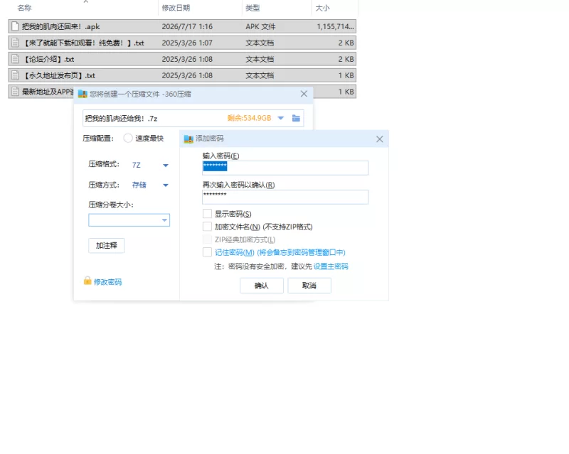 把我的肌肉还给我！ [1+1128.6M][百度盘]