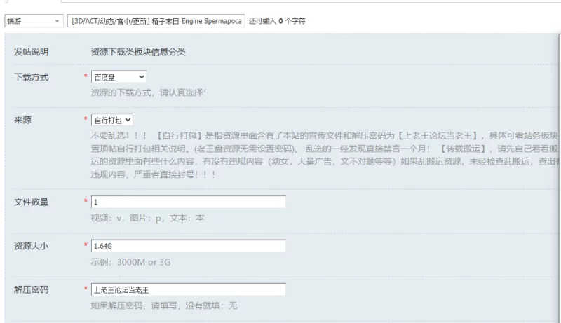 [3D/ACT/动态/官中/更新] 精子末日 Engine Spermapocalypse v1.4.9 动… [1+1.64G][百度盘]
