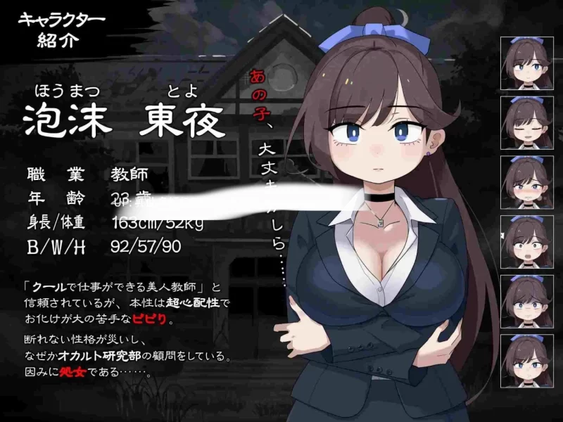 pc[RPGAI汉化]震える女教師は逃げ出したい v1.1.2 AI汉化版 [1+1.7G][百度盘]