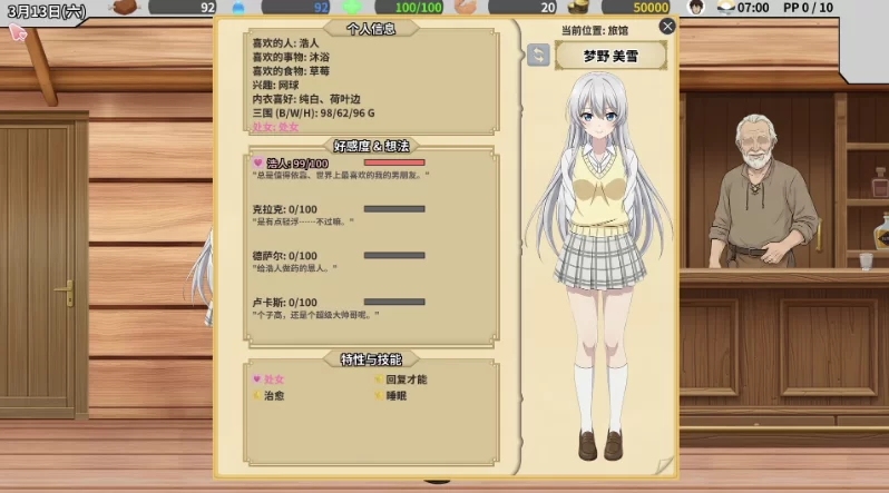 异世界NTR旅馆1.46官方中文版【PC+安卓模拟器+亚洲漫画风SLG… [1+3.8GB][百度盘]