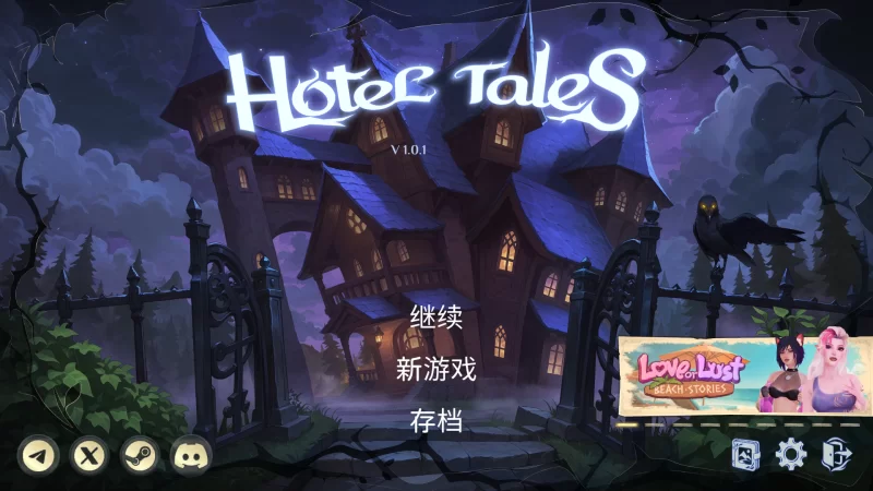 【PC】酒店物语~ Hotel Tales ~V1.01+官中+无码 [1P+6G][百度盘]