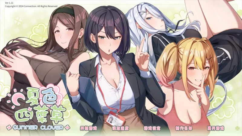 夏色四叶草 Summer Clover Ver1.11 pc [5+4.2g][百度盘]