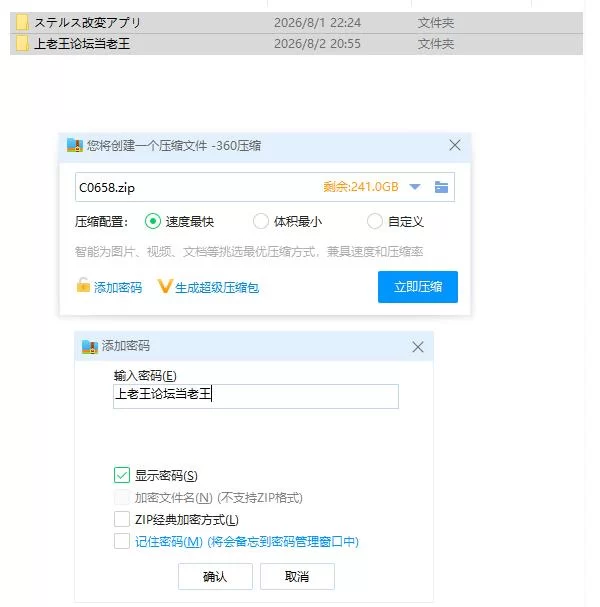 pc隐蔽修改应用 ステルス改変アプリ v1.2.0 AI汉化版+去码版 [1+1.55g][百度盘]