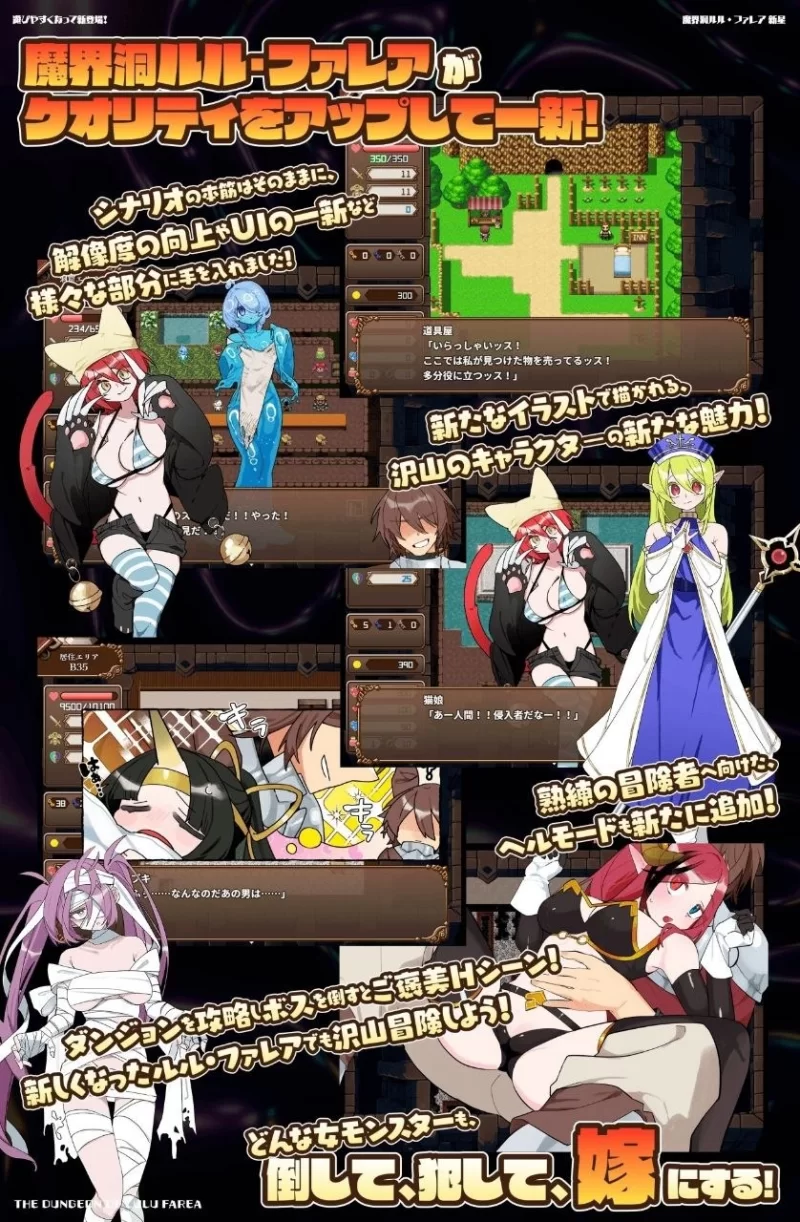 【PC/度盘/夸克/RPG#官中 #步兵#魔物娘 #后宫 #奇幻#喜剧】魔界洞露露・法蕾雅 新星 [1p+600m][多种下载方式]