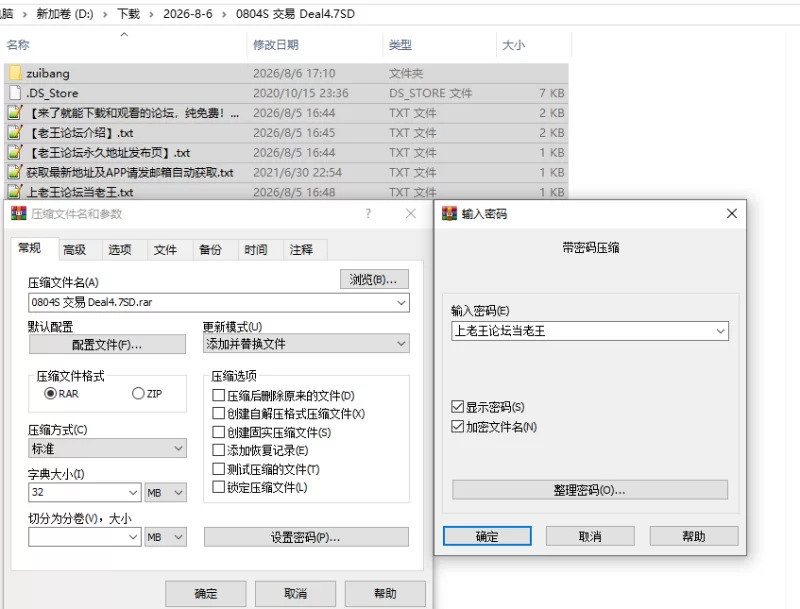 双端官中无码/SLG/更新【大后宫】我最棒的交易Ver4.7 [1+解压前7.22GB][百度盘]