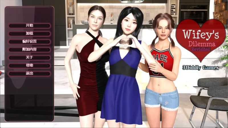 妻子的困境重温 Wifey’s Dilemma Revisited v0.93.3 AI汉化【PC+安卓】 [1+3.48G][百度盘]