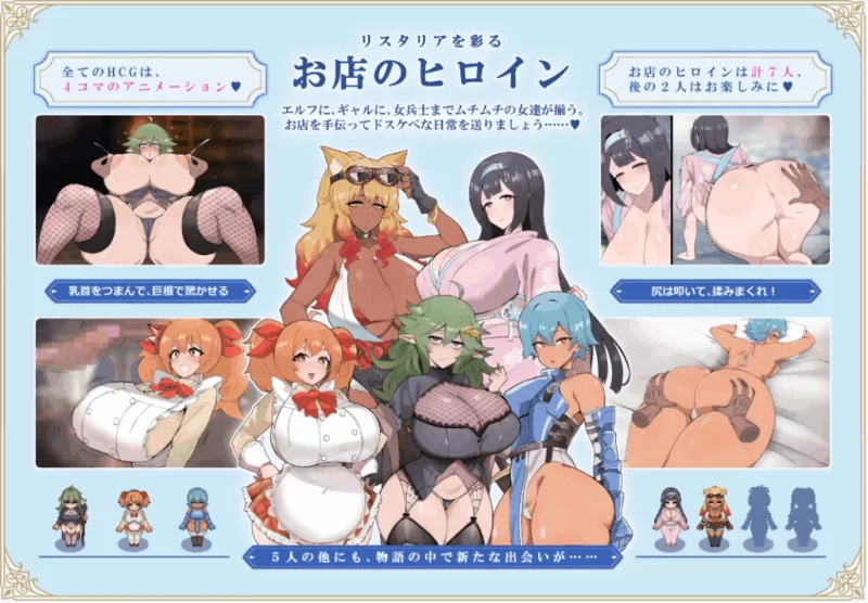 【PC】利斯塔利亚 – 阶级、领地、女人将一切尽收囊中 [1P+1.7G][百度盘]