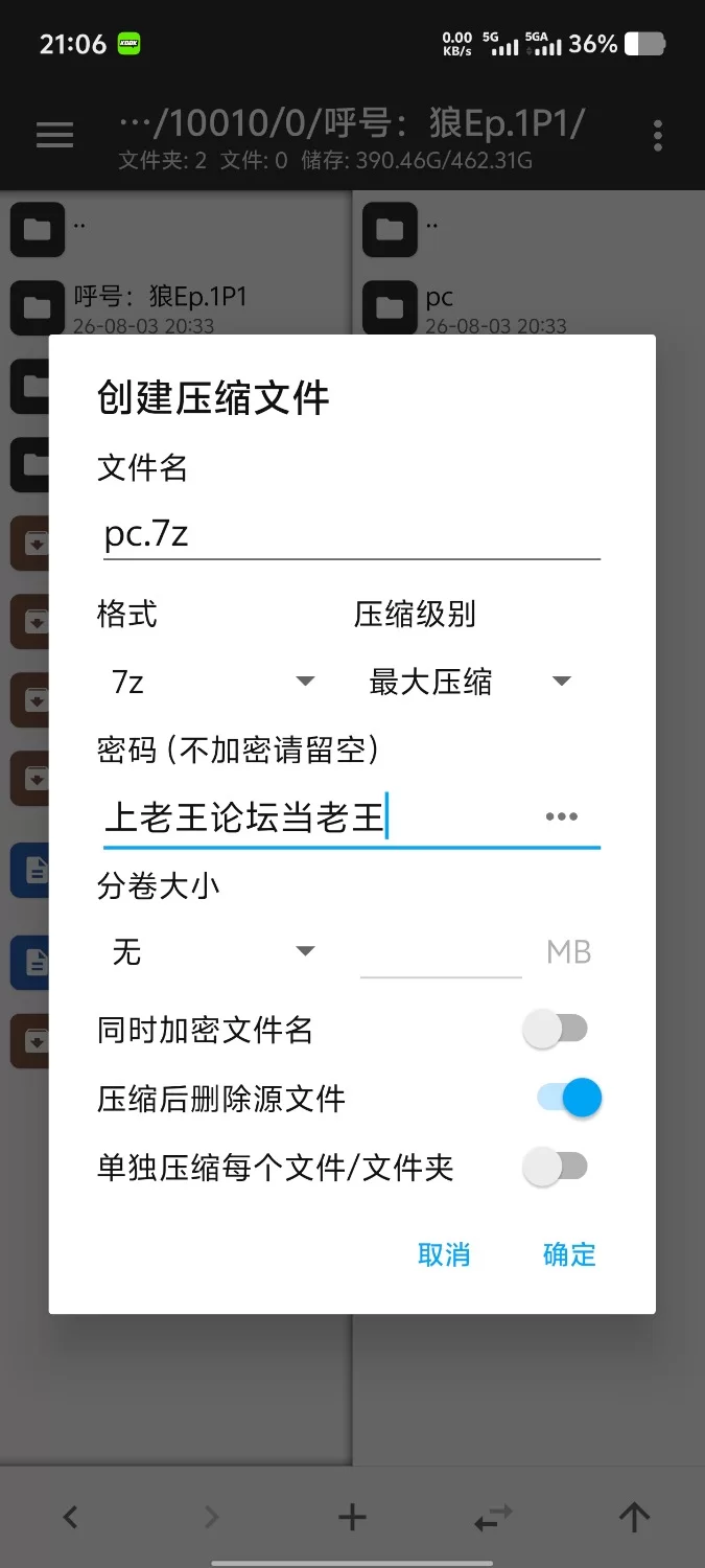 【安卓+pc/亚洲SLG/汉化/动态】呼号：狼Ep.1P1 [2+5.02G][百度盘]