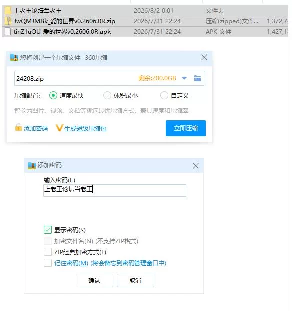 爱的世界v0.2606.0R AI版【PC+安卓 [1+2.61g][百度盘]