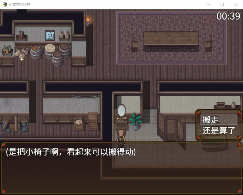 【PC】伊莱莎的秘药 ~ イライザの秘薬 ~ v1.0+官中 [1P+1.2G][百度盘]