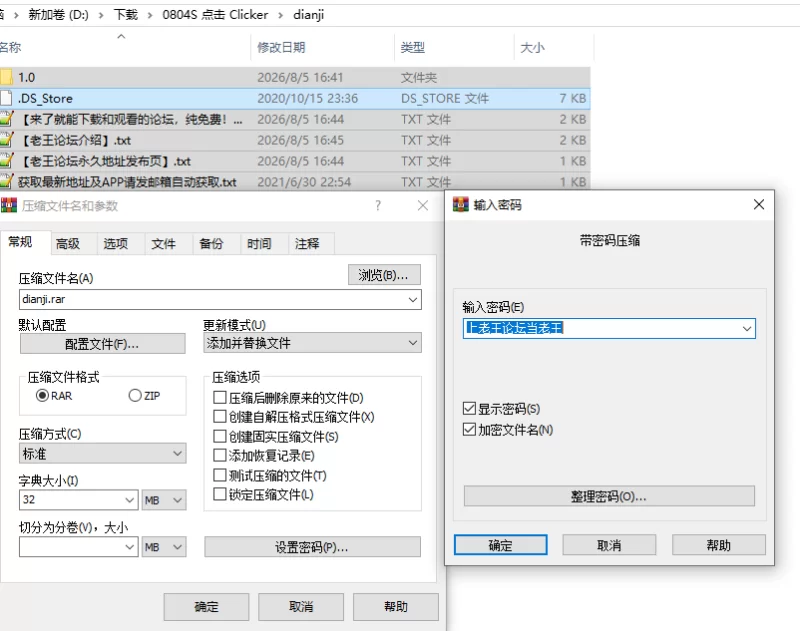 PC官无码/推荐【鼠标点击】点就完了：情色点击器 [1+解压前3.63GB][百度盘]