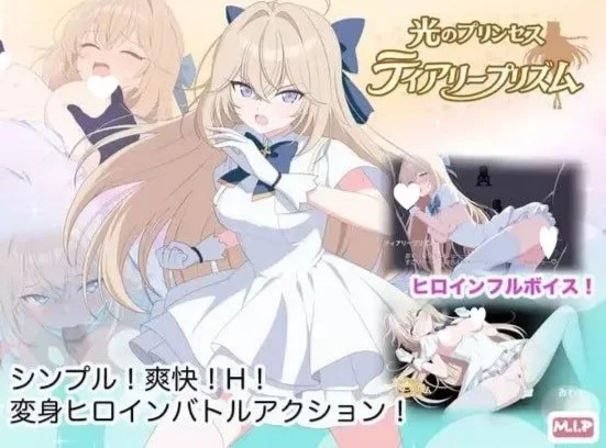 [PC新作ACT/动态/凌辱]光之公主 泪光棱镜 光のプリンセス ティアリープリズム AI汉化 [1+1.06g][百度盘]
