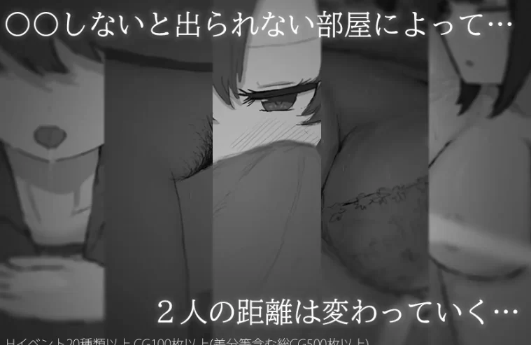 新作[日式SLG/逃脱RPG/pc] 傲娇青梅竹马与不〇〇AI汉化版+存档 [1+470M][百度盘]