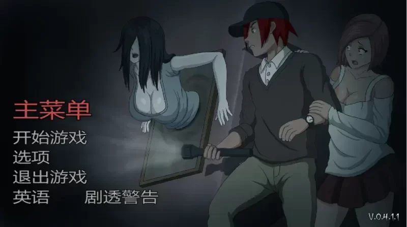 欲望寻魂/灵魂狩猎 Lustful Spirit Hunt V0.4.1 双端 [1+300mb][百度盘]