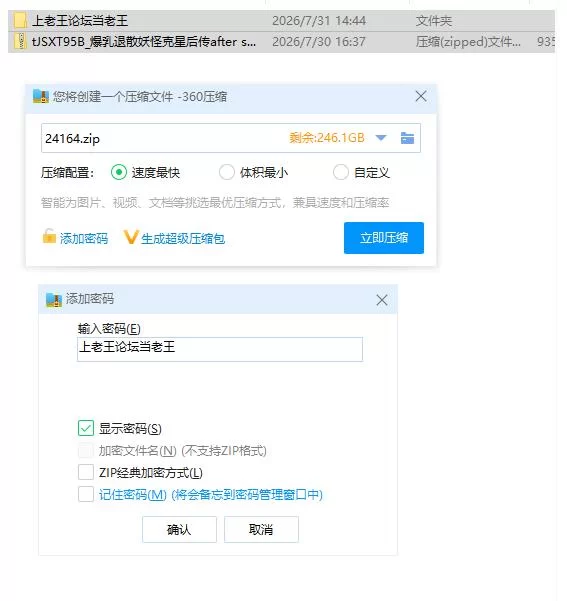 爆乳退散妖怪克星 后传 after story.v1.0.0【PC [1+913m][百度盘]
