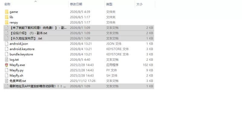 [亚洲风SLG/动态/更新] 蜉蝣 Mayfly EP3 重置版 PC+安卓 官中版 [1+4.90G][百度盘]