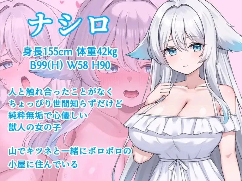 【PC/RPG】与兽人娘的山中H生活 [1+308M][百度盘]