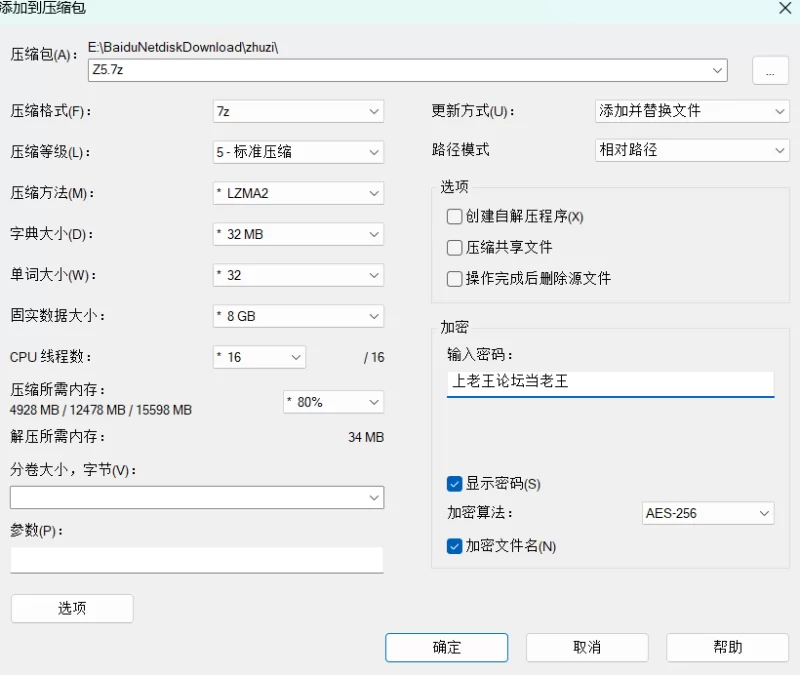[PC/竹子社/汉化]最终痴汉电车2+全cg [1+888.64M][百度盘]