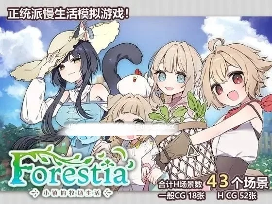 pc[RPG更新]小镇的牧场生活v1.4.4+DLC+存档 [1+1.5G][百度盘]