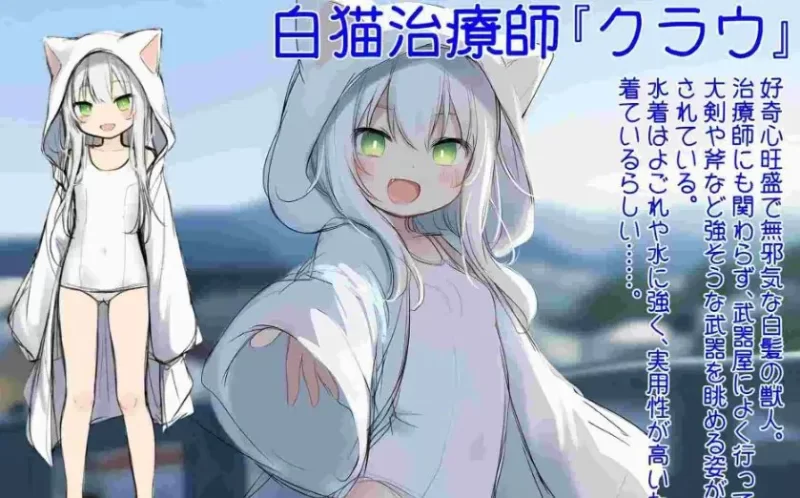 【PC】 白猫库萝与触手的爱~（白猫ク）Ver1.0.1 内嵌AI汉化版 [1P+540M][百度盘]