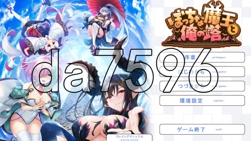 [日式SLG/新作] 孤独魔王与我的塔 ぼっちな魔王 AI汉化版 [1+4.40G][百度盘]