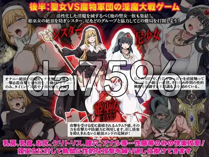 [日式RPG/新作]快乐沼泽堕落的巫女 安卓 内嵌AI汉化版+作弊码 [1+550M][百度盘]