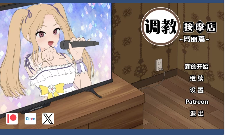 更新[互动SLG/抚摸调教pc]调教按摩店阿琳篇ver.0.8.2官中步兵版 [1+790M][百度盘]