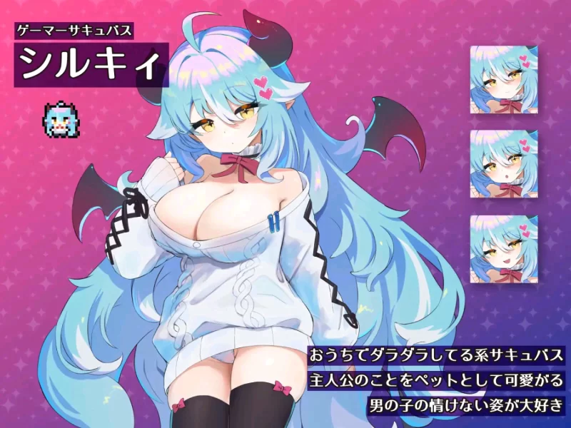 [日式SLG/反向X/PC] 梦魔的宠物 懒散魅魔篇 AI汉化版+自带全回想 [1+300M][百度盘]