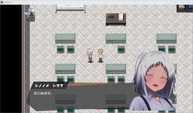 【PC】邻座的狂人~隣の狂人~v1.0+汉化 [1P+2.7G][百度盘]