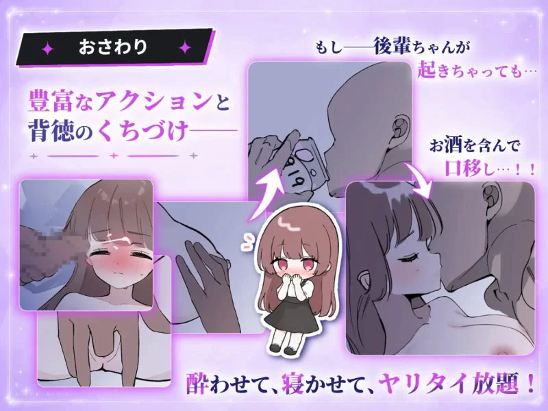 【SLG/汉化/触摸/CV/睡奸/PC+安卓】被骗去喝交际酒/騙され吞みニケーション v1.0.3 [2+318MB][百度盘]