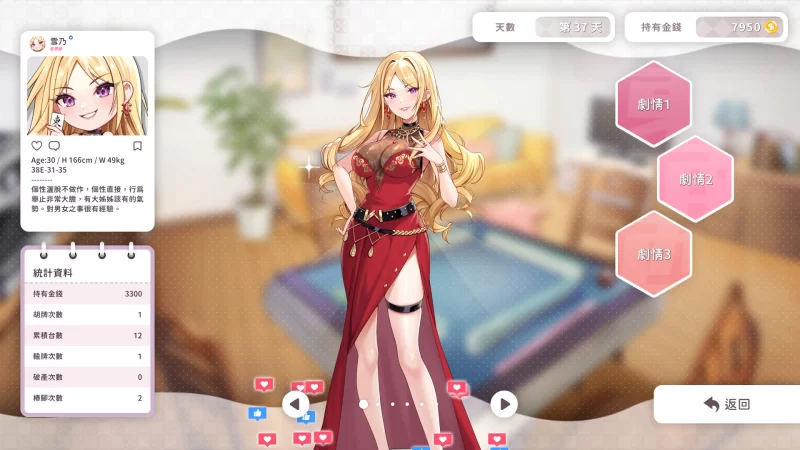 [PC/官中无修/打麻将/后宫/巨乳/全CV/动态] 少女 X 愛 X 麻將 [1+296M][百度盘]